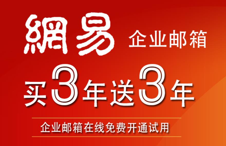  选择企业邮箱三大需要考虑的安全因素