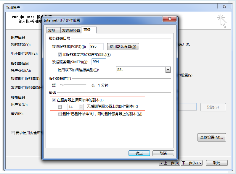 网易企业邮箱Pop协议与Imap协议有何区别？