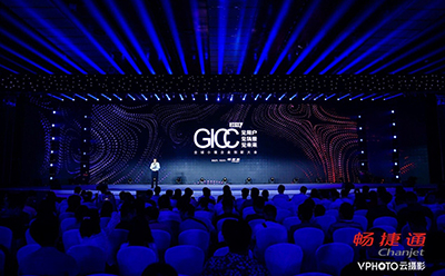 GICC大会现场