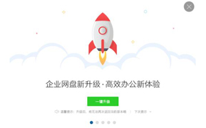 WebMail-企业网盘 WebMail-企业网盘