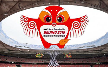 网易企业邮箱助力2015北京世锦赛