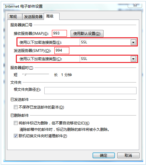 开启“SSL加密”5