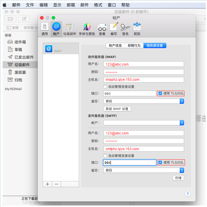开启“SSL加密”6