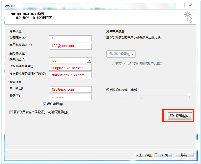 开启“SSL加密”4
