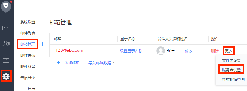 开启“SSL加密”2