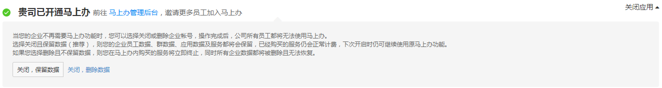 网易企业邮箱开通马上办3